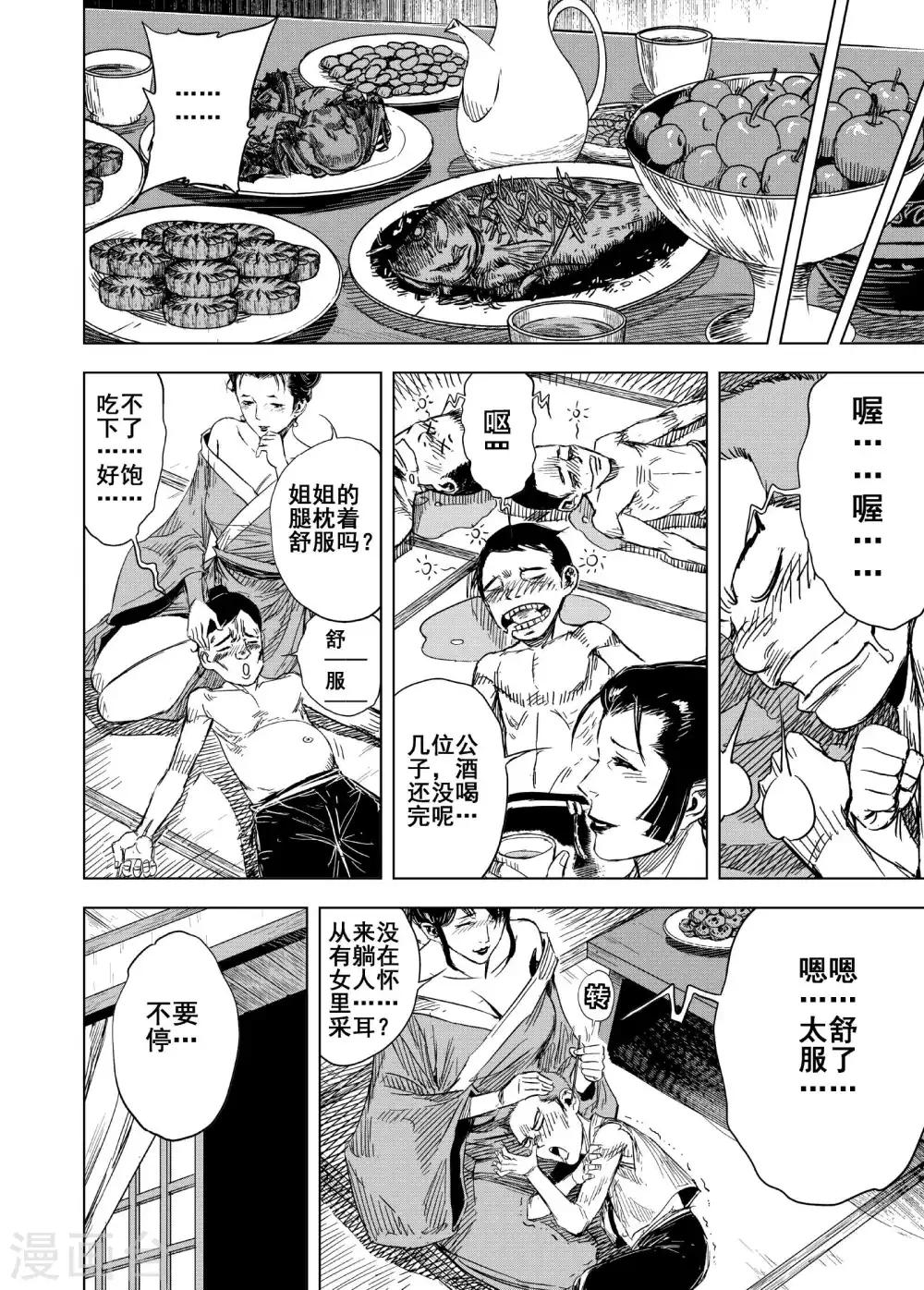 钟馗传说电视剧全集免费观看漫画,第173话 烟花32图