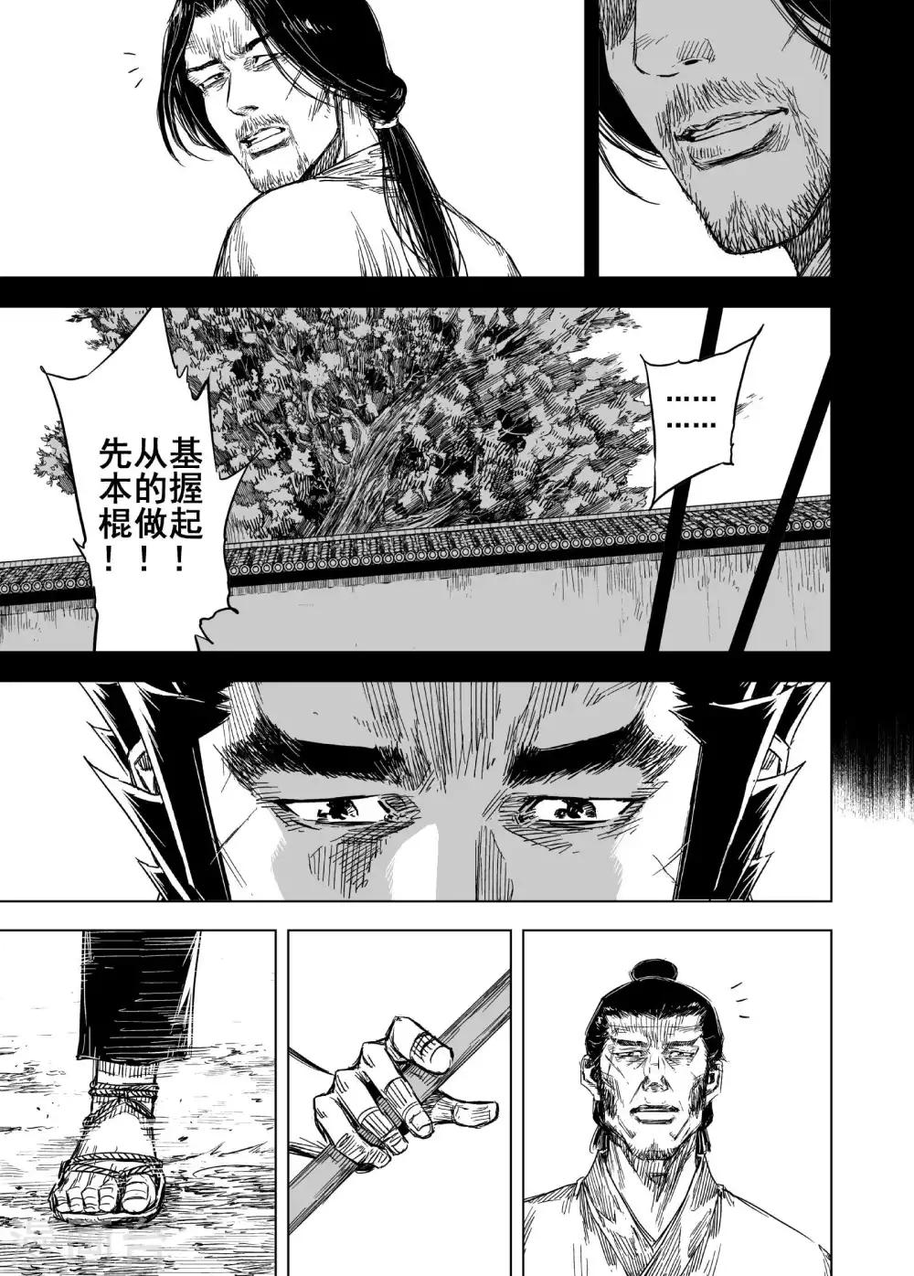 钟馗传说剧情漫画,第168话 尘隐寺11图