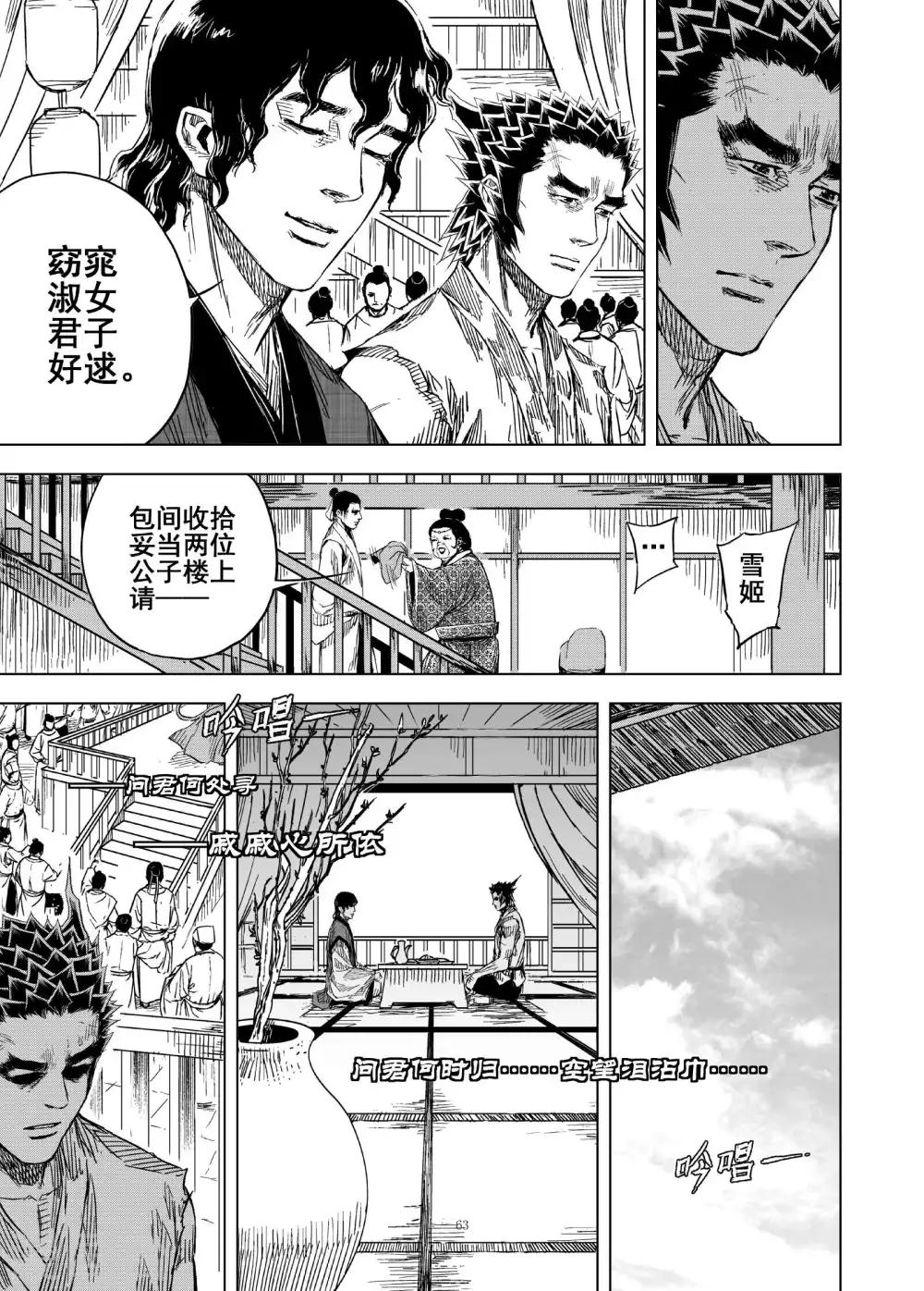 钟馗传奇40集免费观看漫画,第180话 因果41图