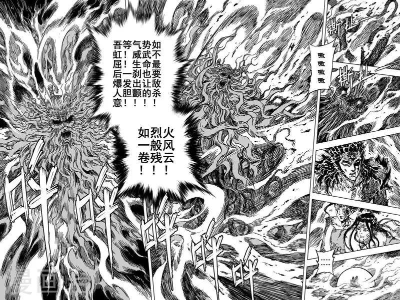 钟馗传说金超群95版漫画,第80话 决战下11图