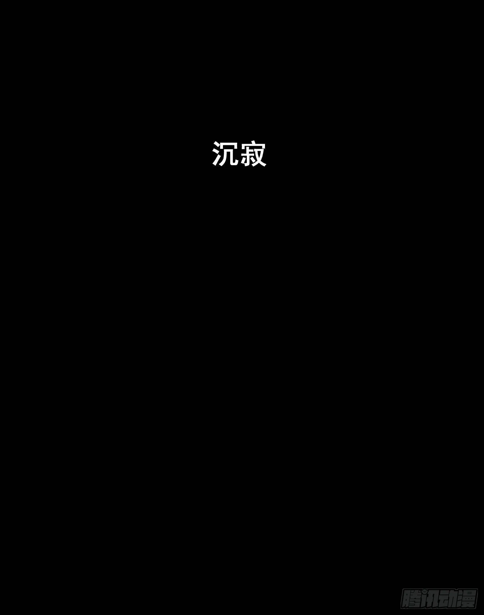 钟馗传说娄月歌漫画,205沉寂11图