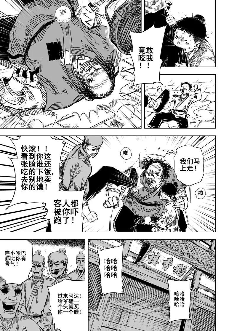 钟馗传漫画免费下拉式漫画,第122话 提亲12图