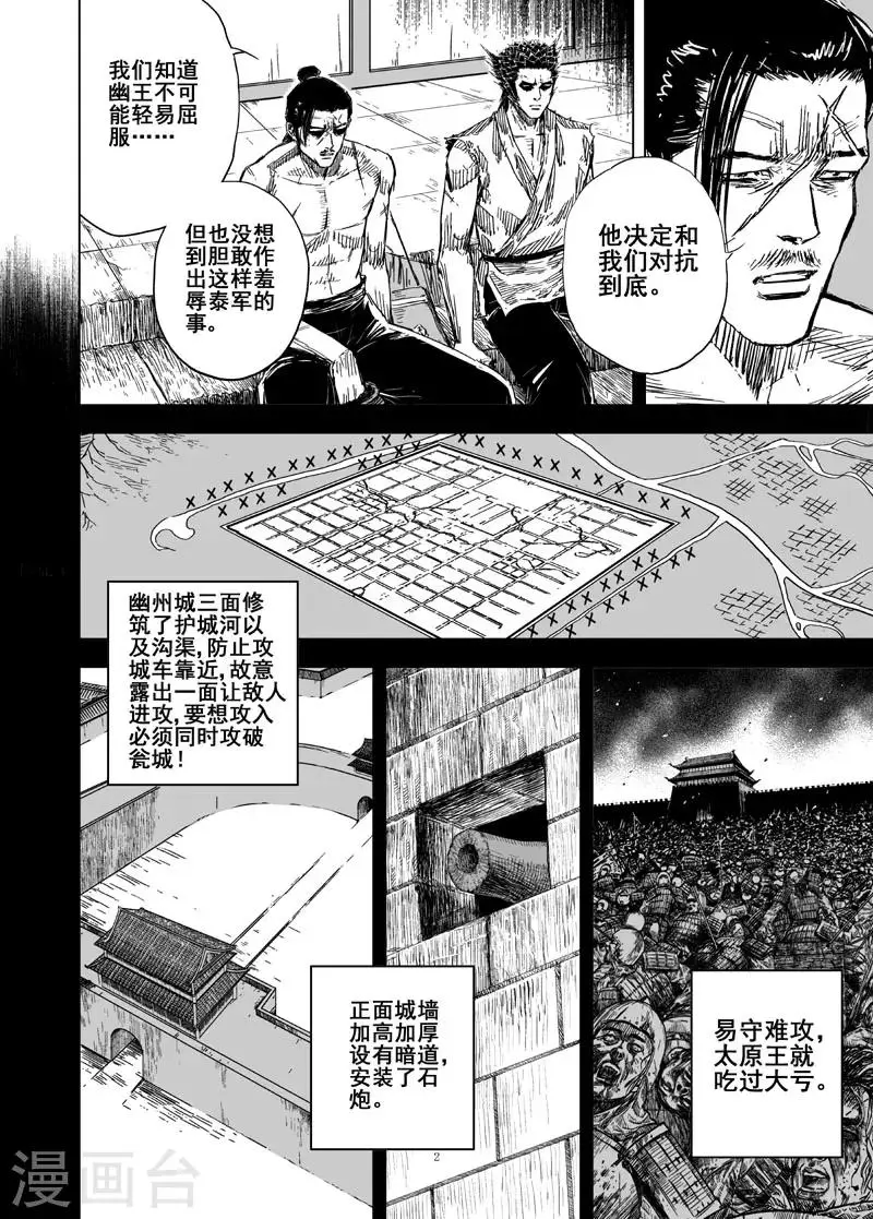 钟馗传奇之岁寒三友漫画,第158话 神迹二12图