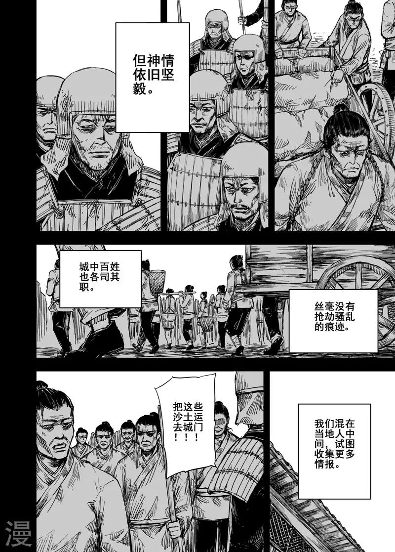 钟馗传奇40集免费观看漫画,第160话 神迹二31图