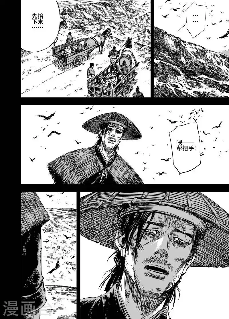 钟馗传奇40集免费观看漫画,第163话 神迹三32图