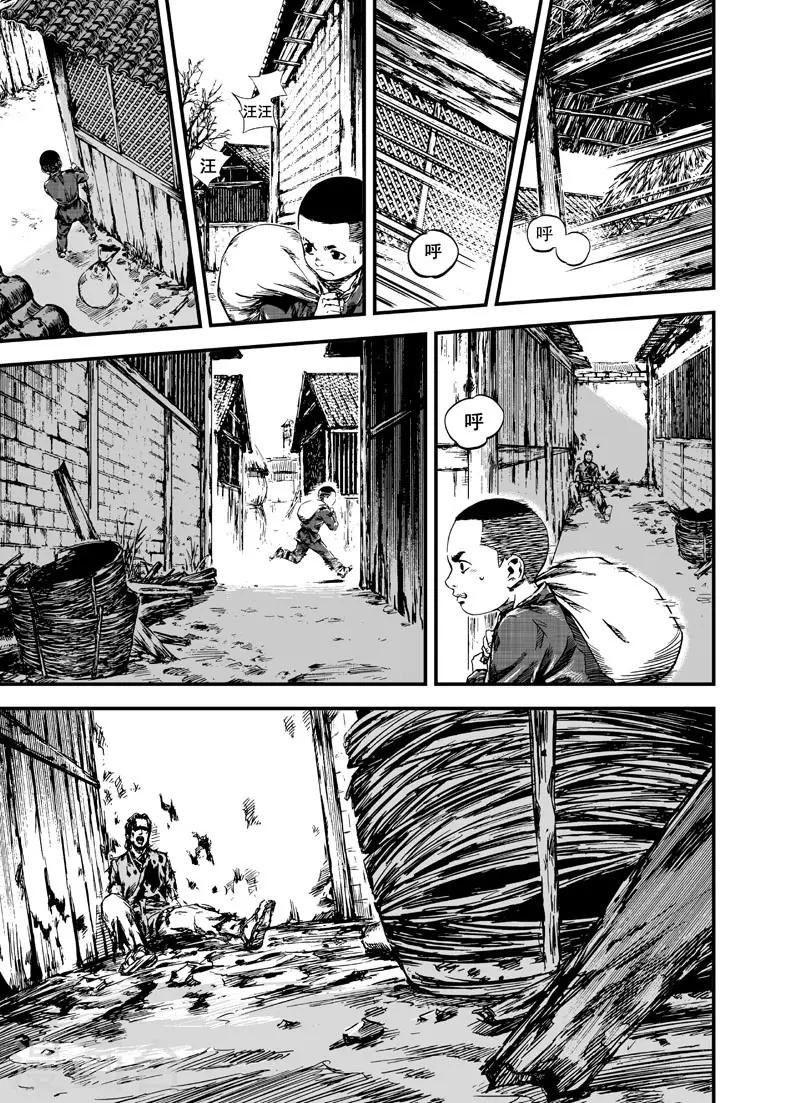 钟馗传漫画下拉式漫画,第3话 回家1图
