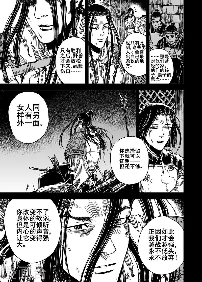 钟馗传奇40集免费观看漫画,第84话 幻灭31图