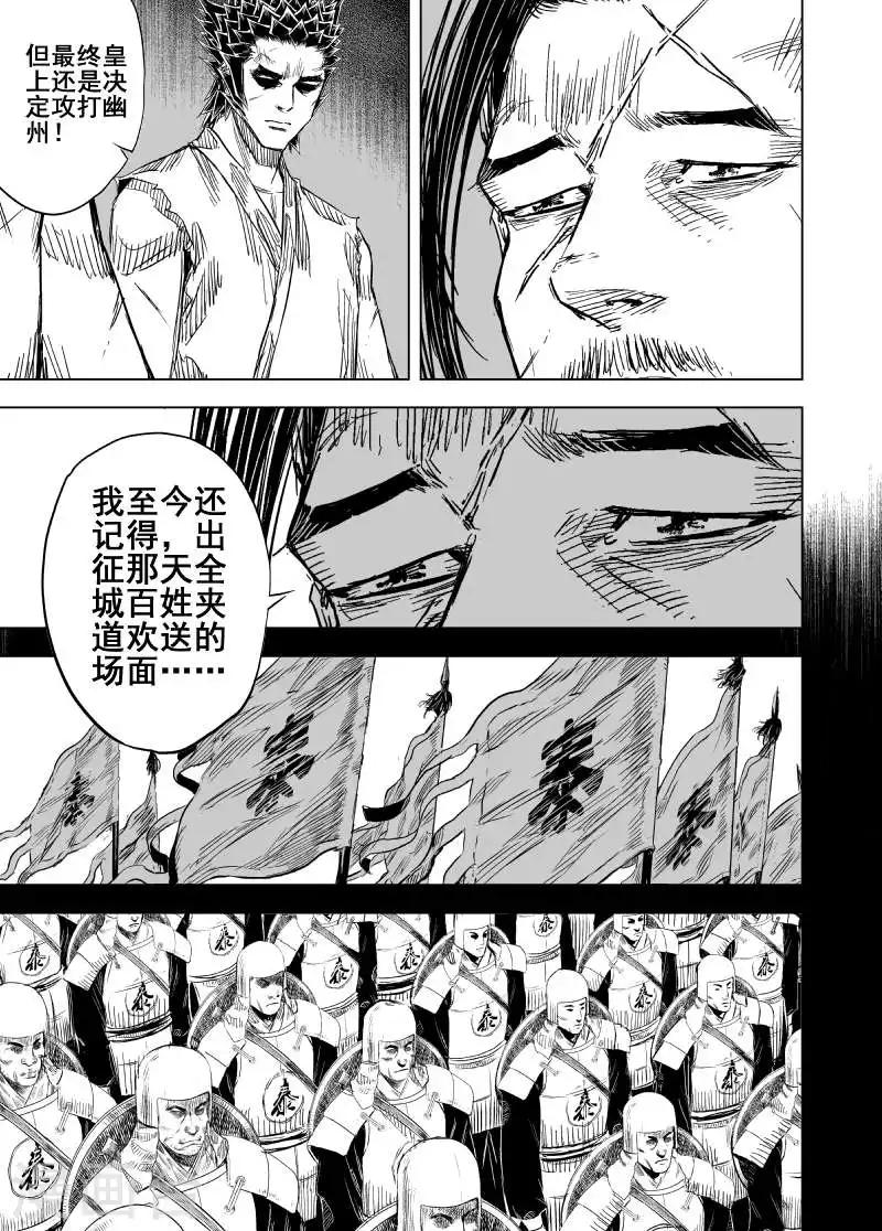 钟馗传说第一部4漫画,第155话 神迹一12图