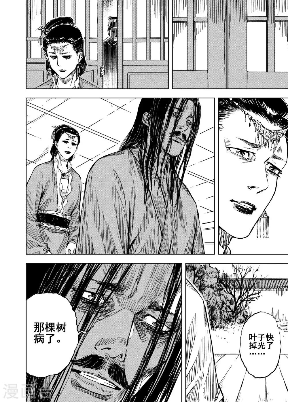钟馗传漫画下拉式漫画,第185话 新帝22图