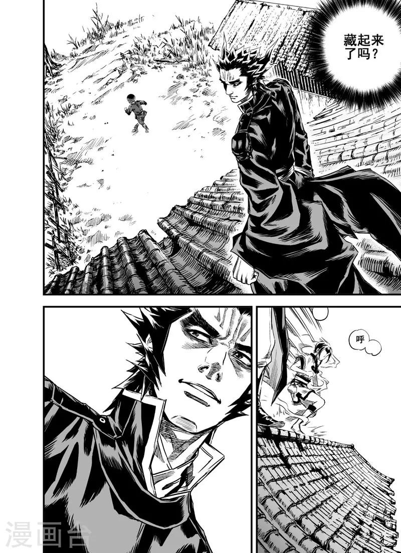 钟馗传奇之岁寒三友在线漫画,第3话 回家2图
