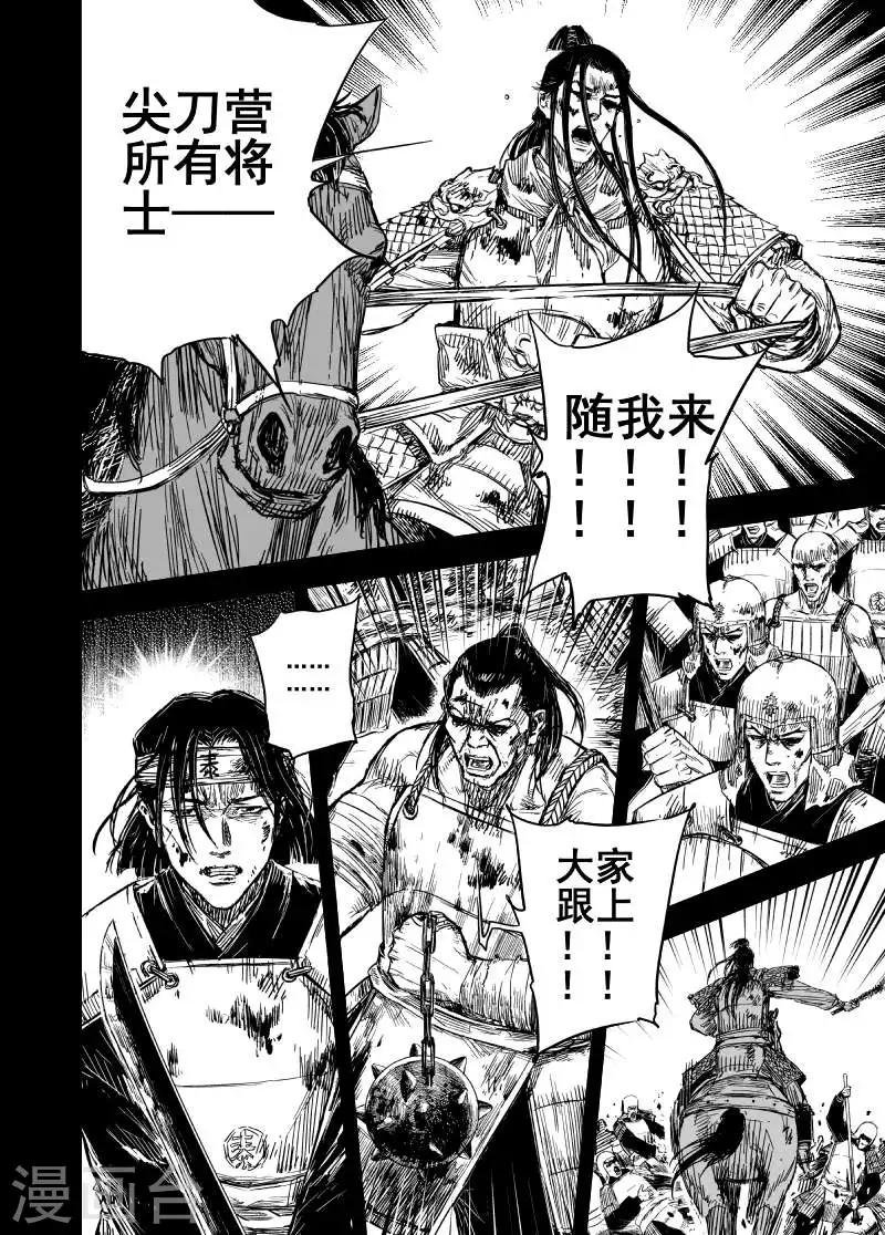 钟馗传奇漫画,第167话 洪流41图