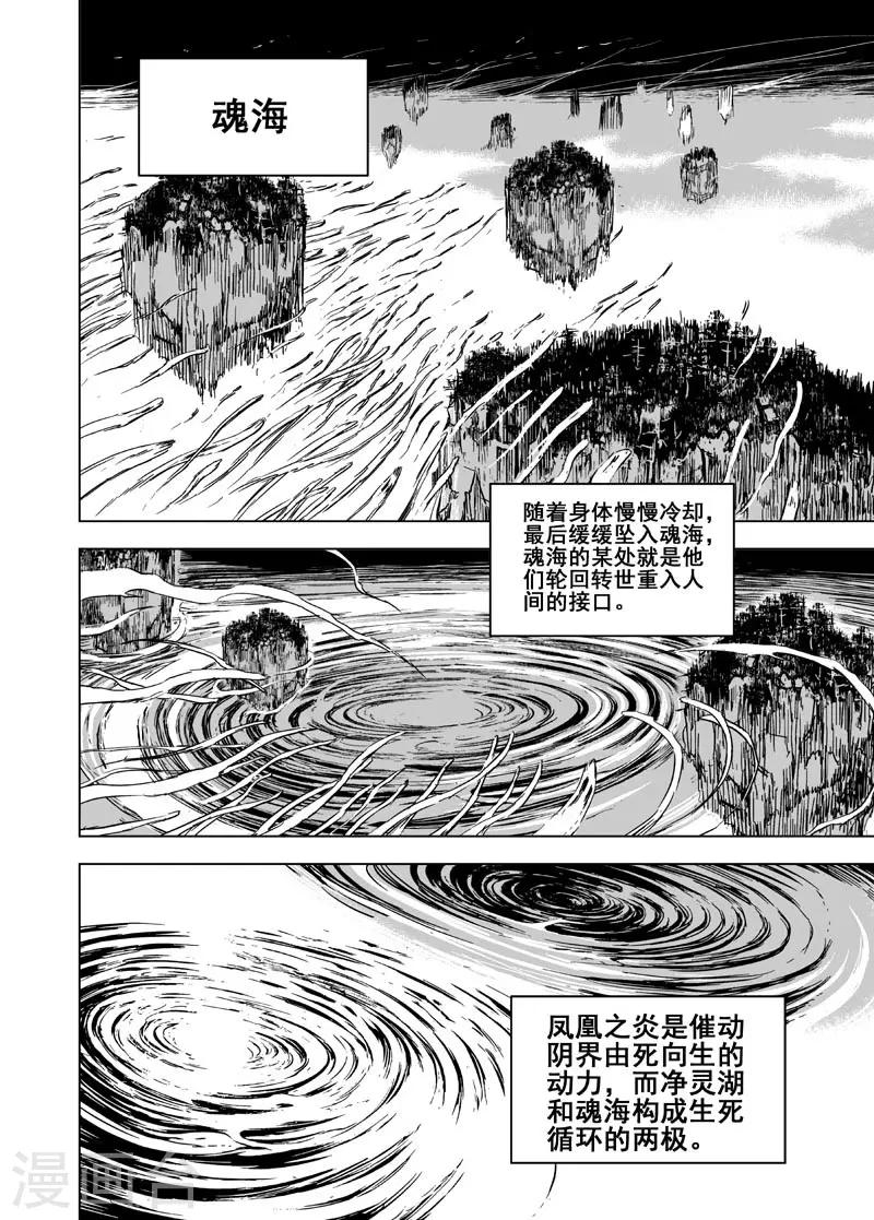 钟馗传说第一部40全集西瓜漫画,第93话 地府之变11图