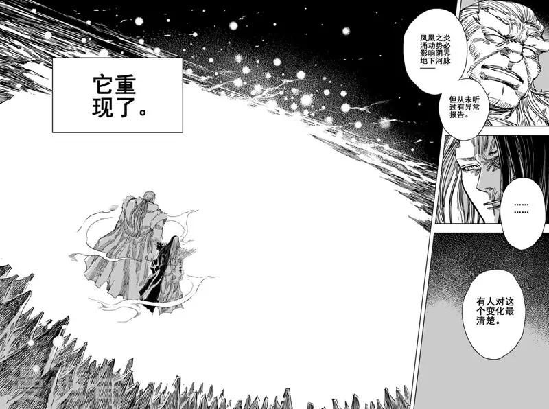 钟馗传说第一部40全集西瓜漫画,第93话 地府之变12图