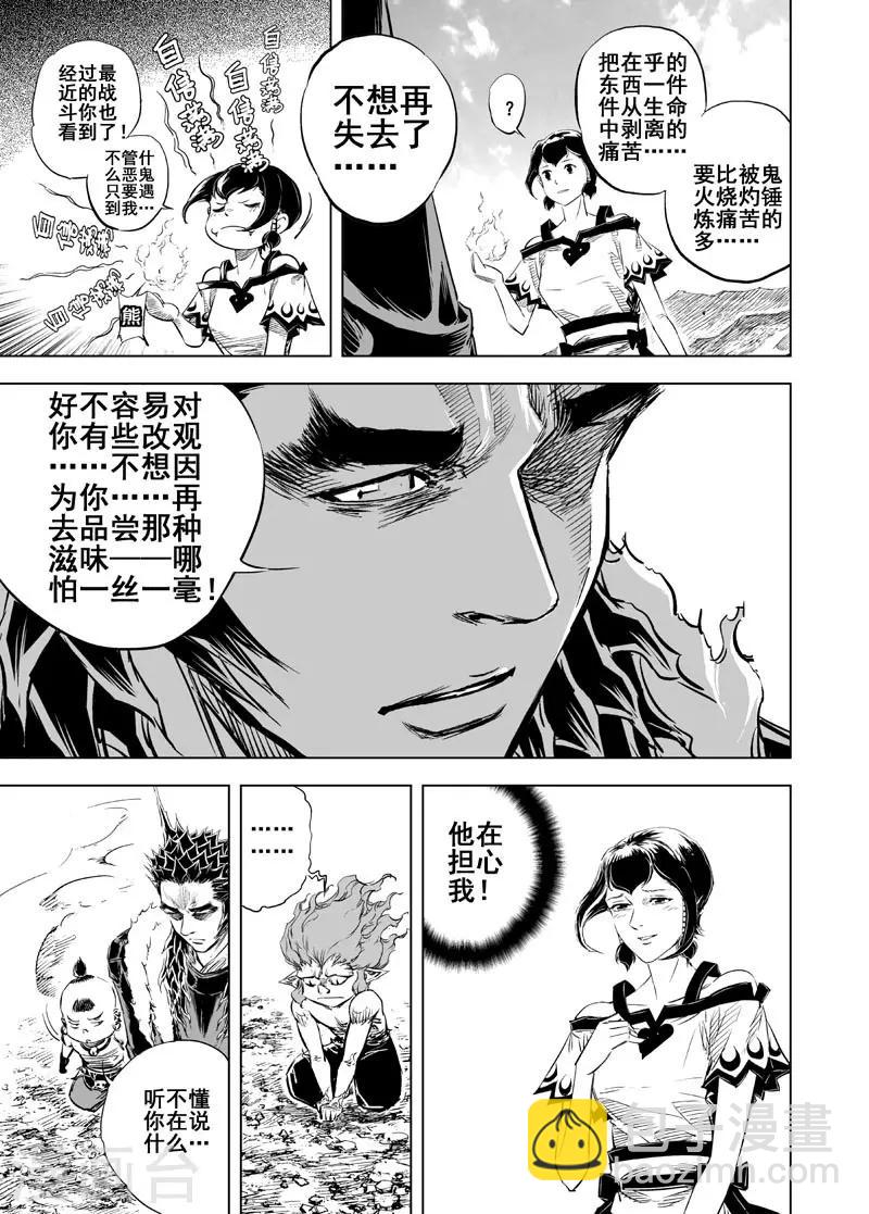 钟馗传说第二部电视剧漫画,第46话 异境22图