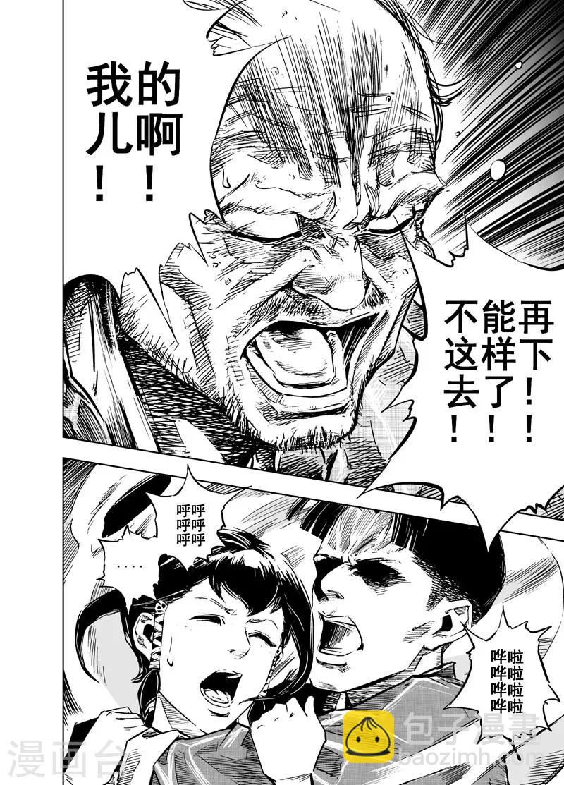 钟馗传漫画下拉式漫画,第10话 往事2图