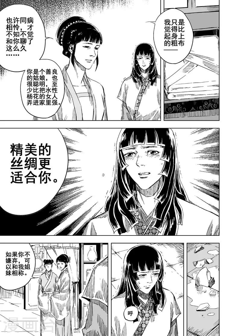 钟馗传说第一部4漫画,第135话 刑场12图