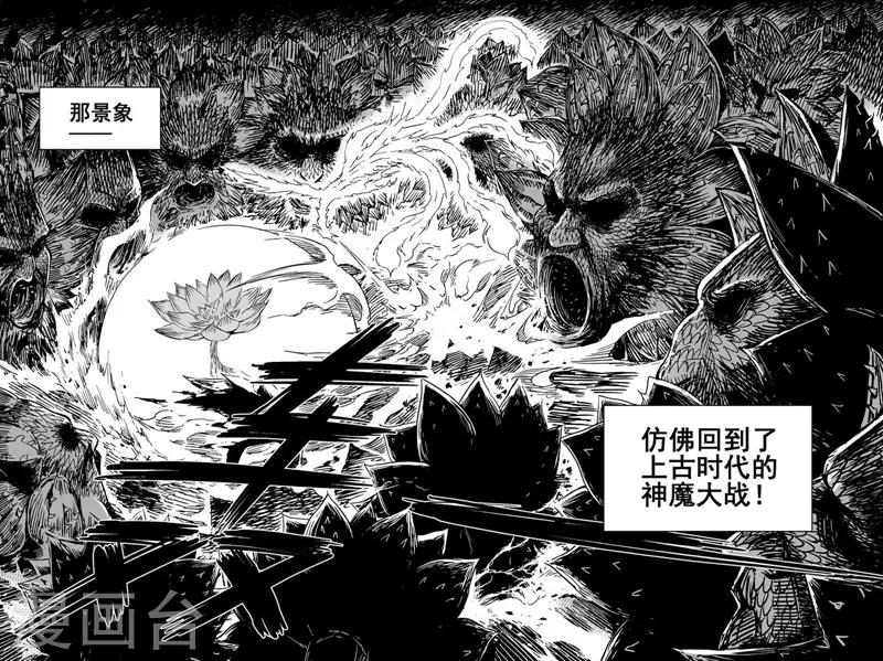 钟馗传奇之岁寒三友在线漫画,第73话 蝶11图