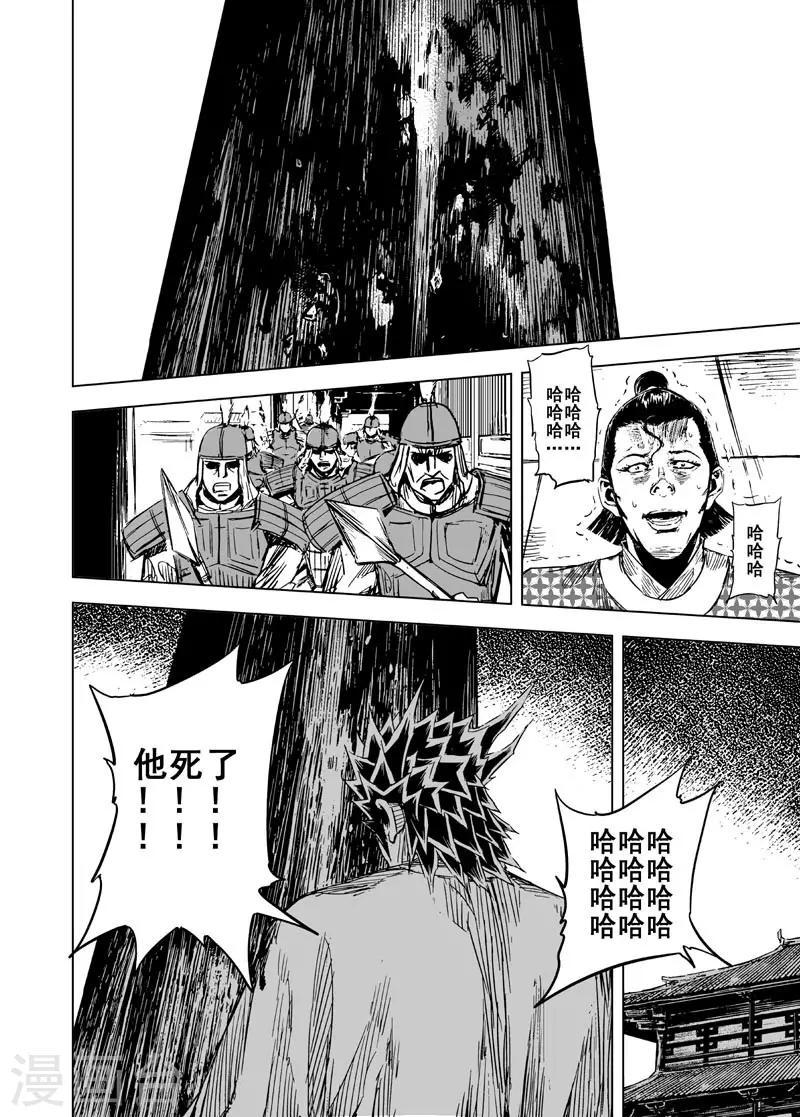 钟馗传说西西公主结局漫画,第99话 终南镇11图