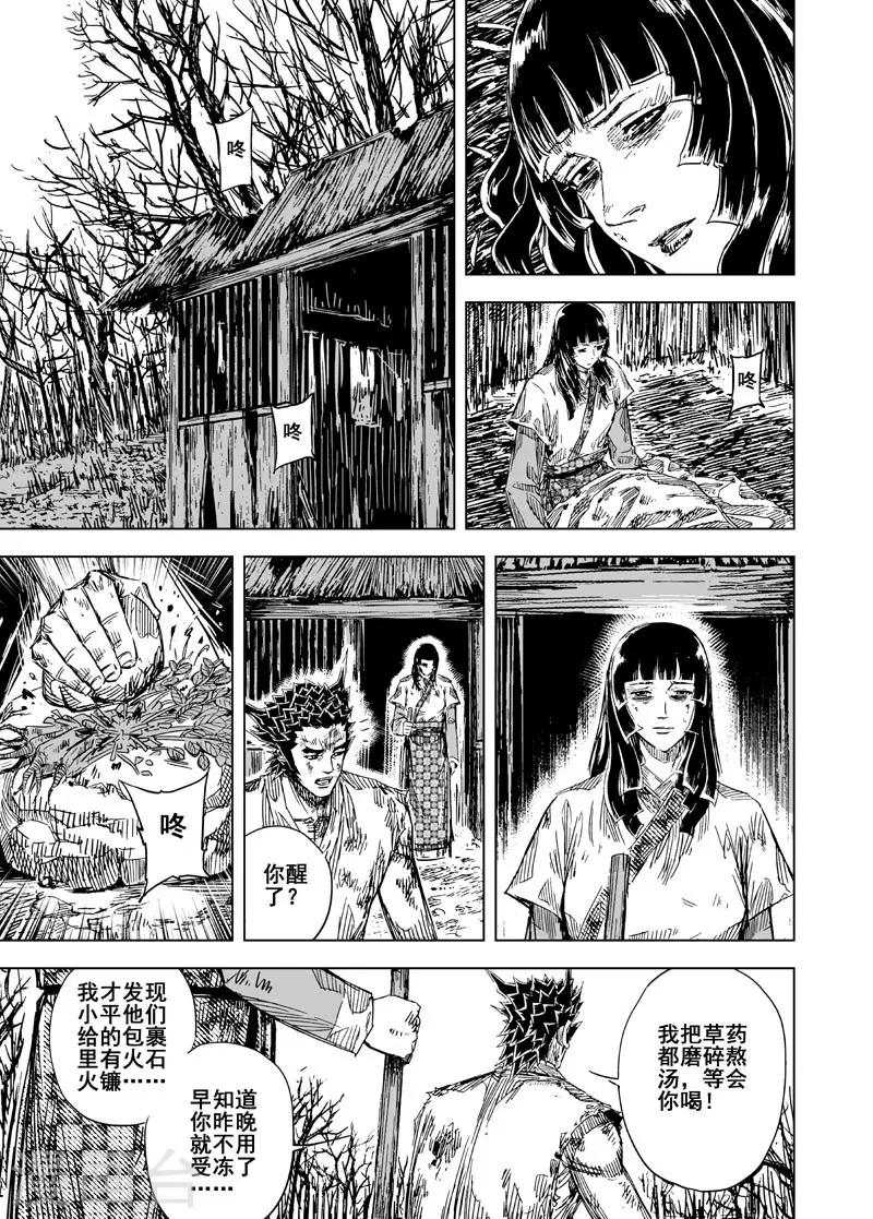 钟馗传说第一部4漫画,第114话 命运上12图