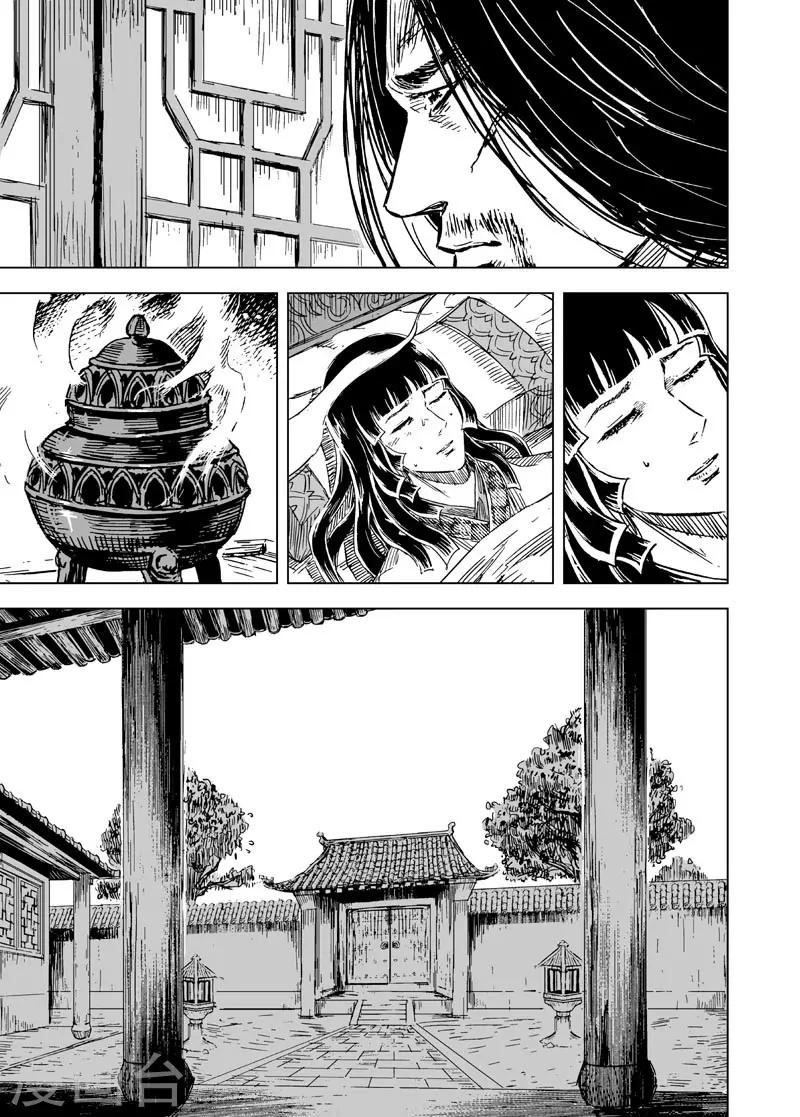 钟馗传漫画下拉式漫画,第106话 往事12图