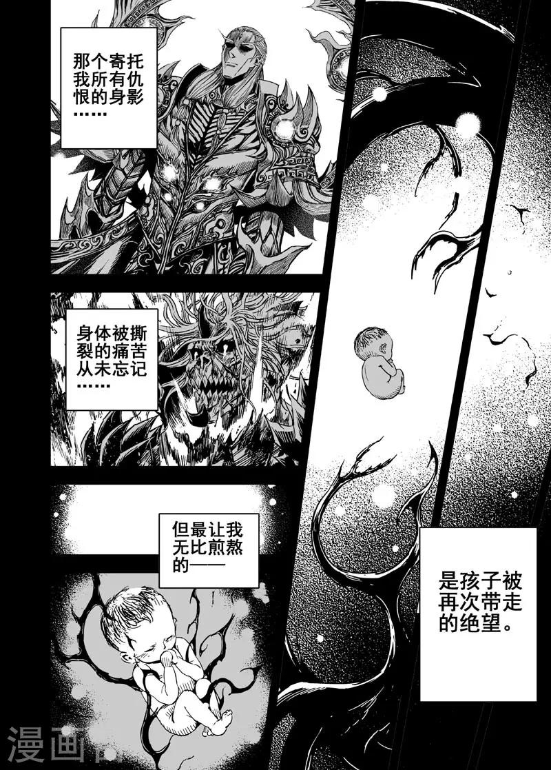 钟馗传说电视连续剧漫画,第119话 命运下32图