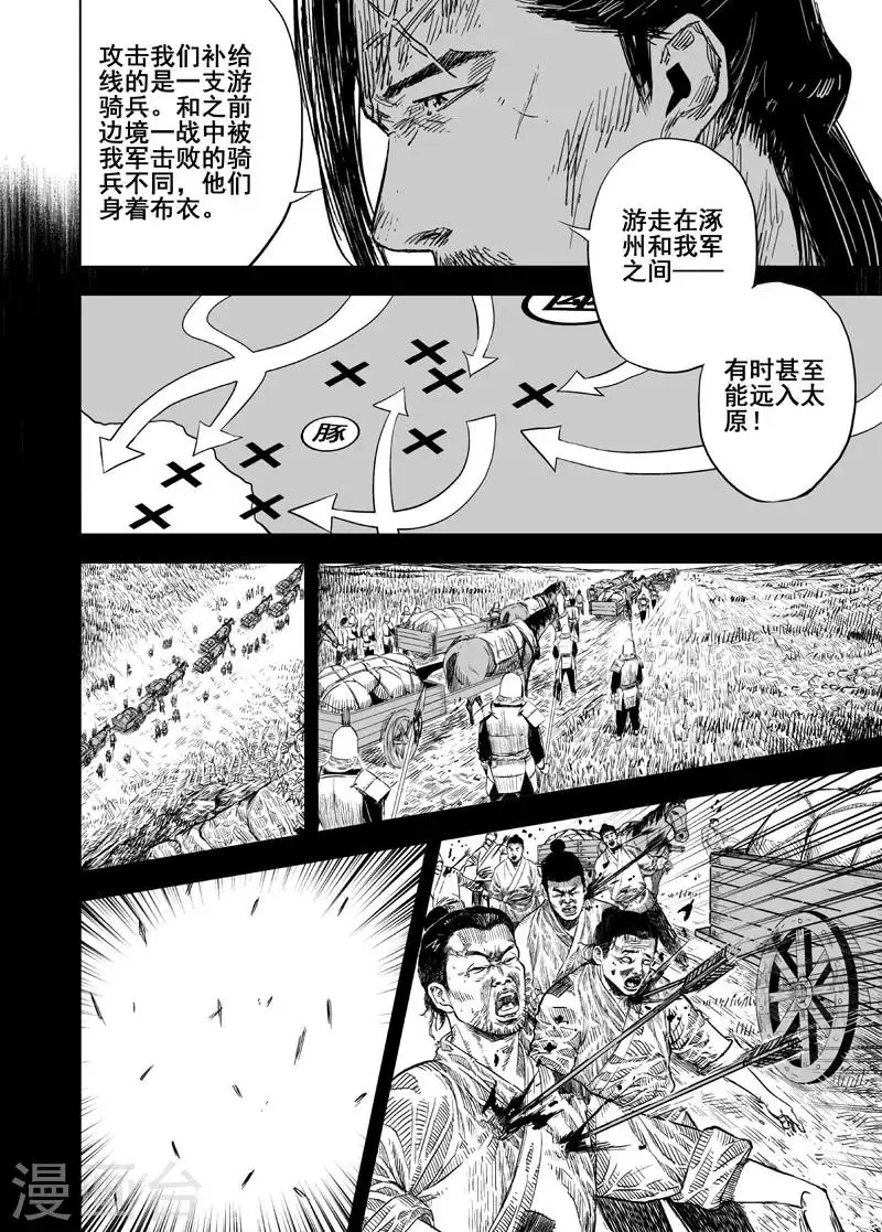 钟馗传奇之岁寒三友漫画,第158话 神迹二12图