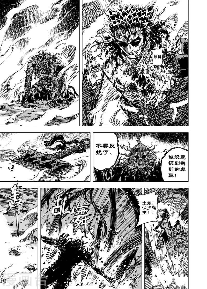 钟馗传漫画下拉式漫画,第78话 决战上22图