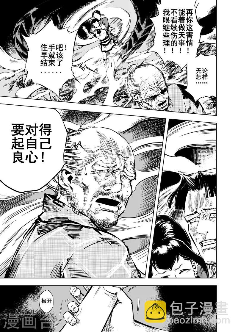 钟馗传漫画下拉式漫画,第10话 往事1图