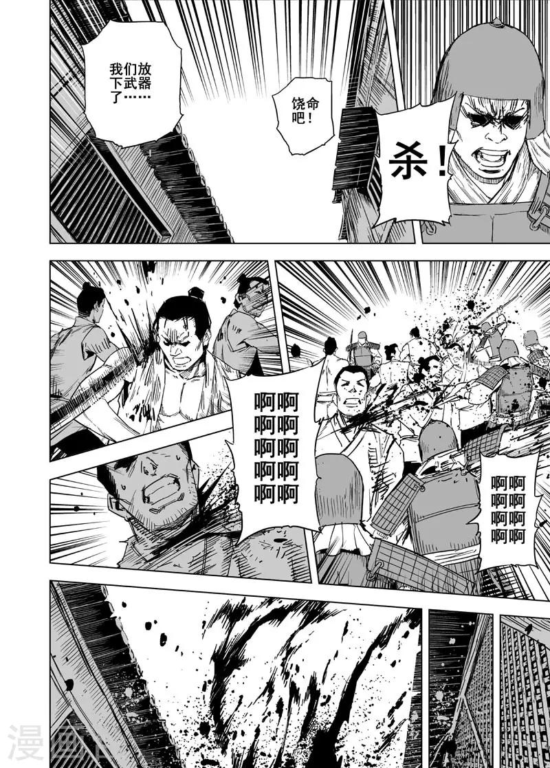 钟馗传奇40集免费观看漫画,第140话 暴动31图