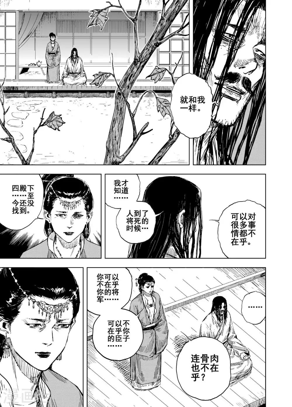 钟馗传漫画下拉式漫画,第185话 新帝21图