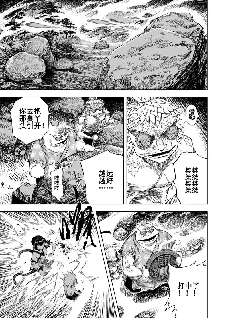 钟馗传说在线观看漫画,第34话 陷阱12图