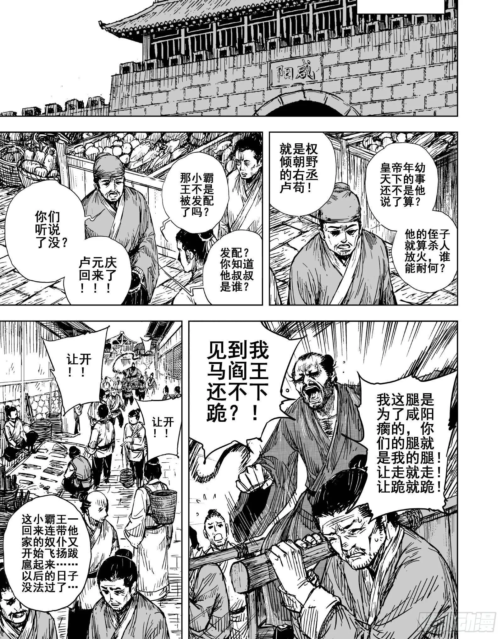 钟馗传漫画免费下拉式漫画,207沉寂31图