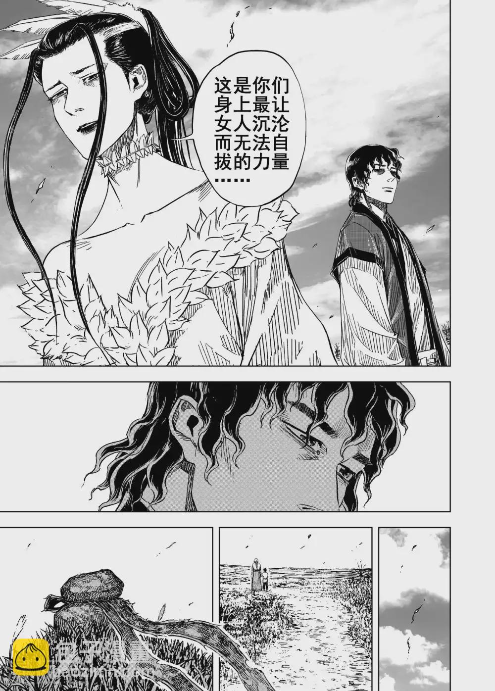 钟馗传漫画下拉式漫画,第196话 钟馗之死31图