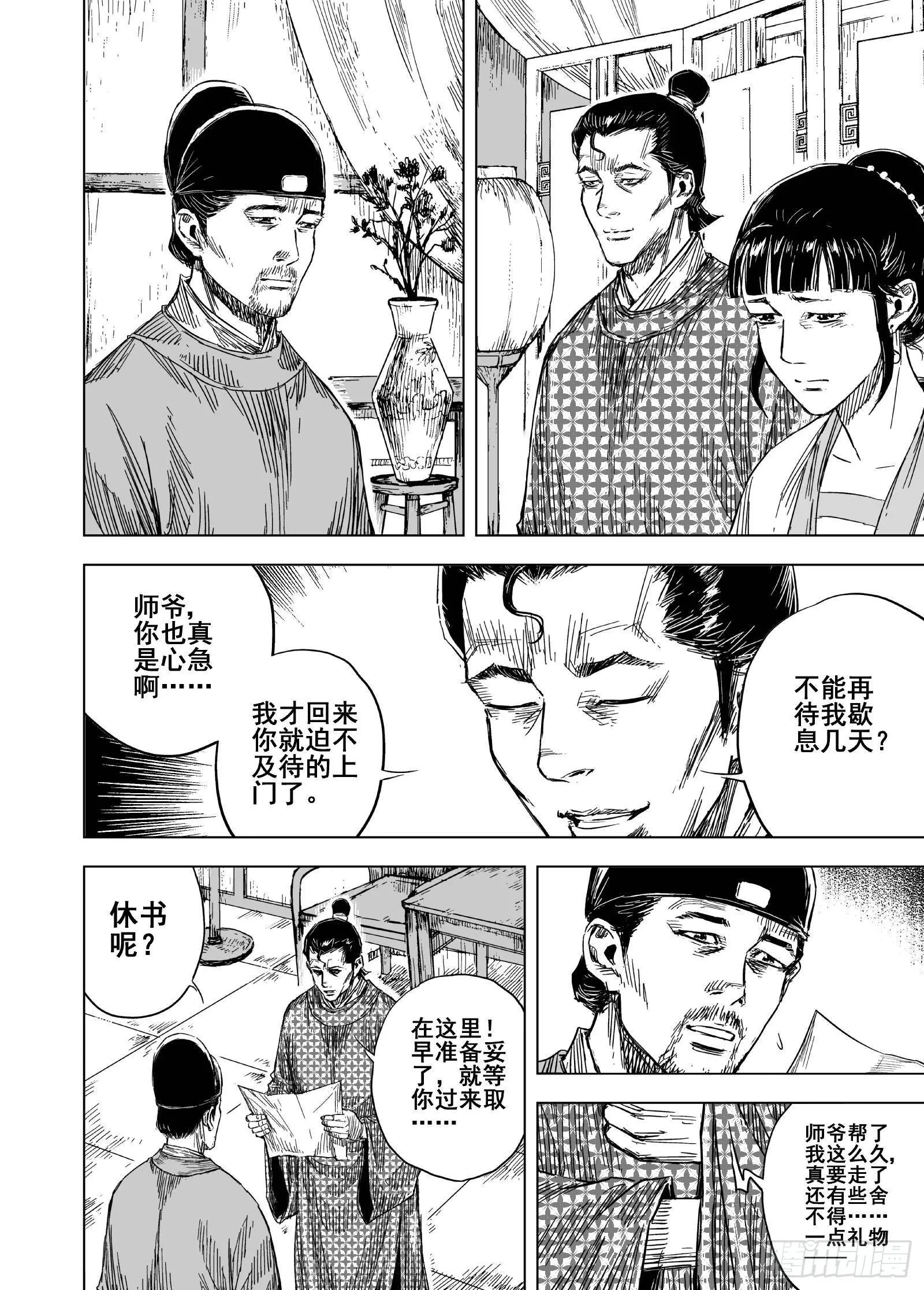 钟馗传说电视剧全集免费观看漫画,207沉寂32图