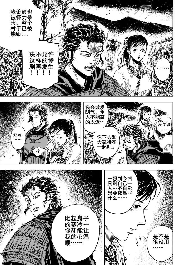 钟馗传奇之岁寒三友免费观看完整版漫画,第61话 大战初始12图