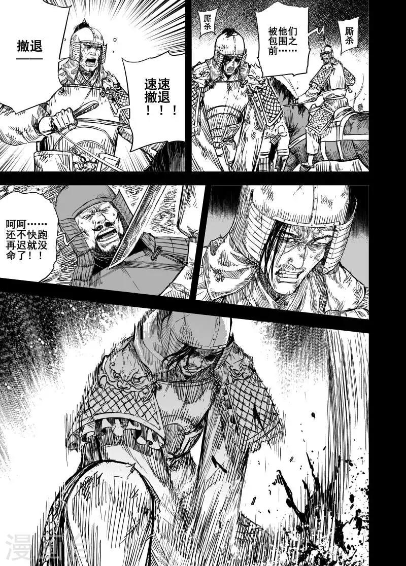 钟馗传漫画免费漫画,第165话 洪流21图