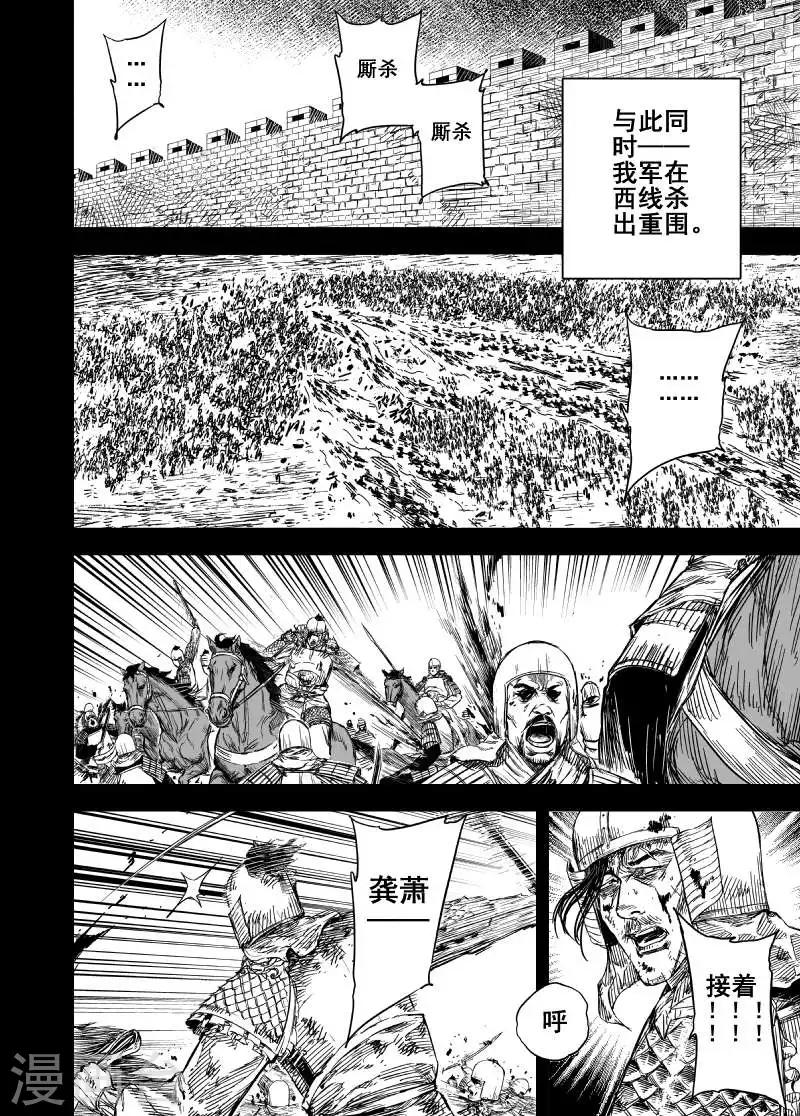 钟馗传漫画,第167话 洪流41图