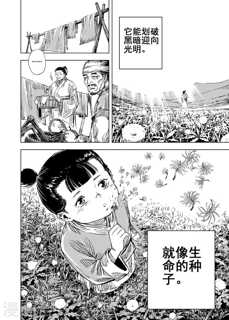 钟馗传说电视剧全集免费观看漫画,第71话 反击22图