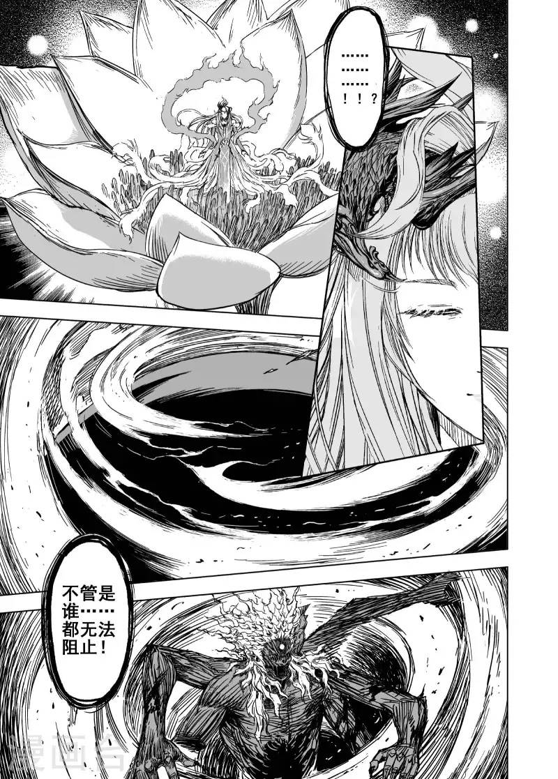 钟馗传漫画下拉式漫画,第1季最终话 程岚51图