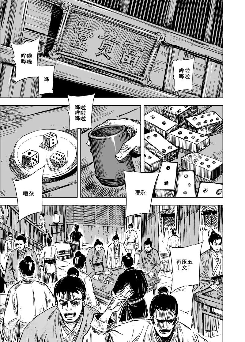 钟馗传说西西公主结局漫画,第99话 终南镇11图