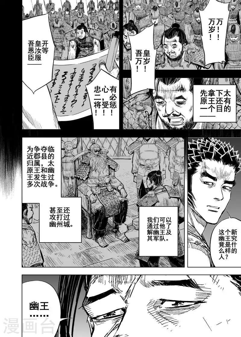 钟馗传说第二部漫画,第156话 神迹一22图