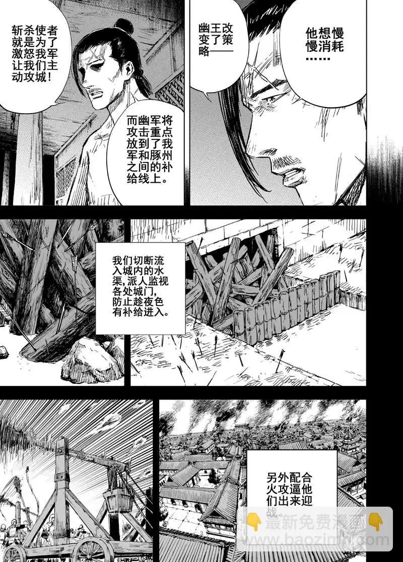 钟馗传奇之岁寒三友漫画,第158话 神迹二11图