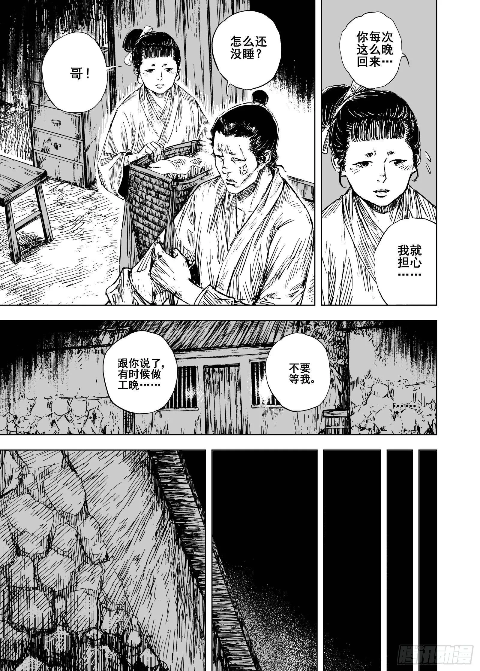 钟馗传说第一部4漫画,206沉寂21图