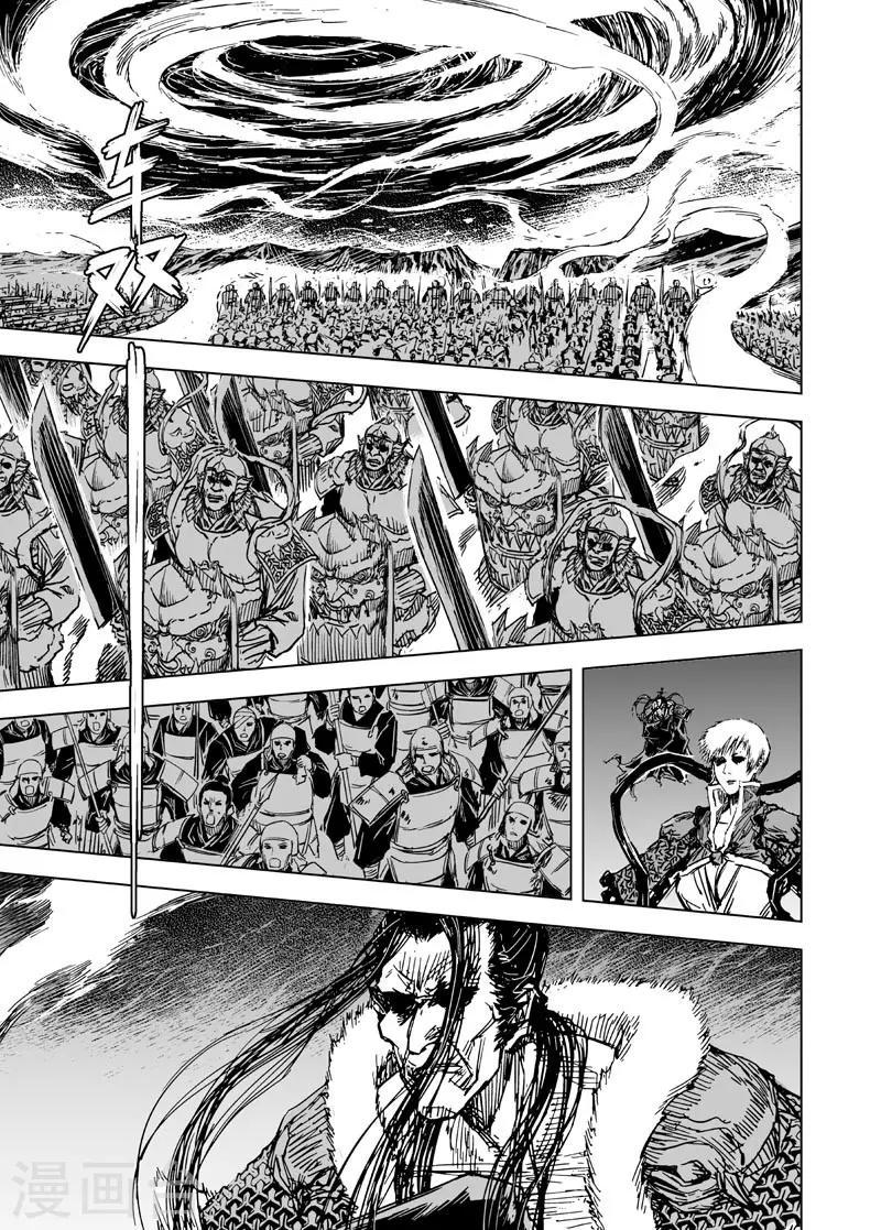 钟馗传漫画下拉式漫画,第78话 决战上22图