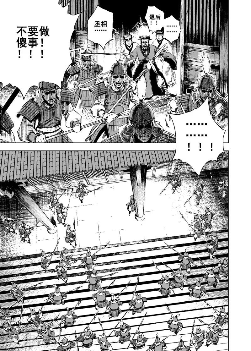 钟馗传奇40集免费观看漫画,第7话 现实1图