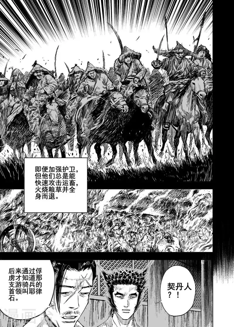 钟馗传说第一部4漫画,第158话 神迹二11图