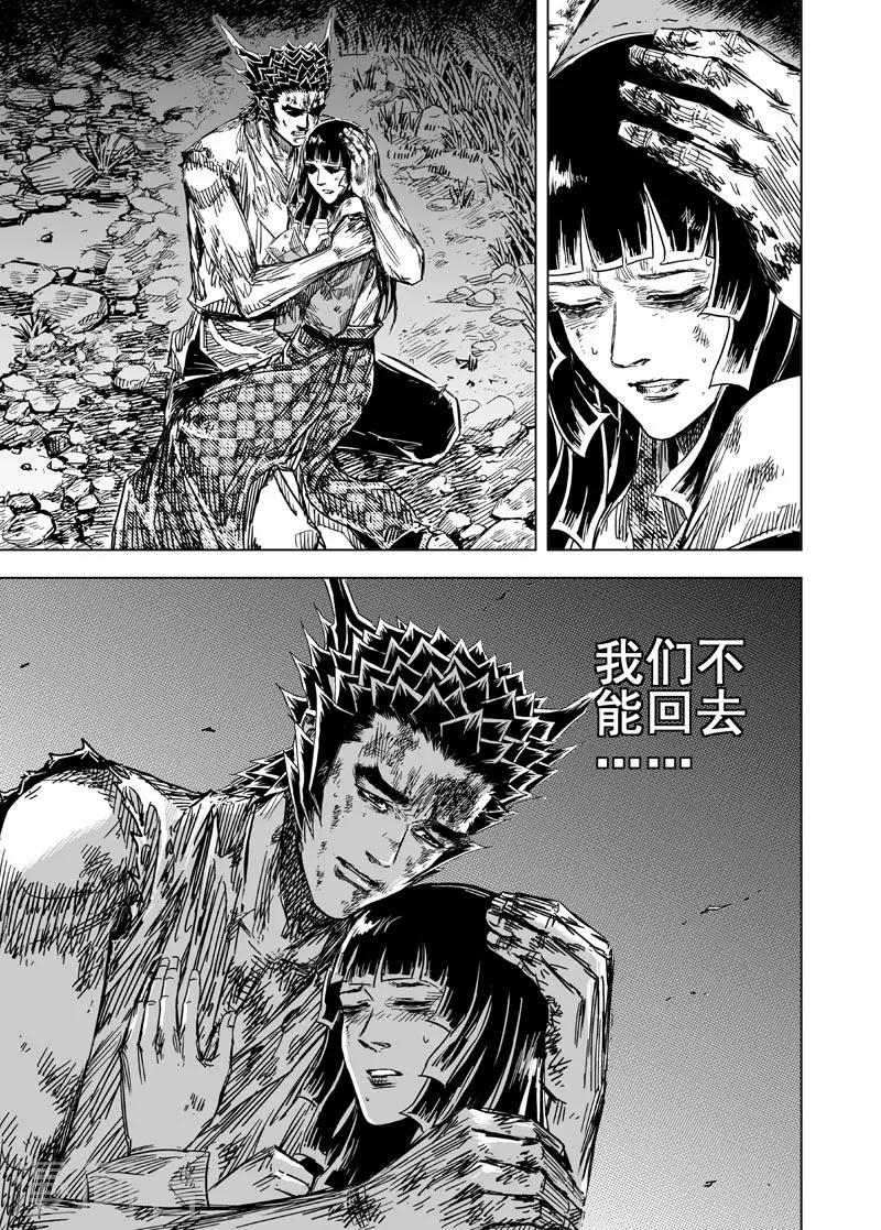 钟馗传说第二部电视剧漫画,第114话 命运上12图