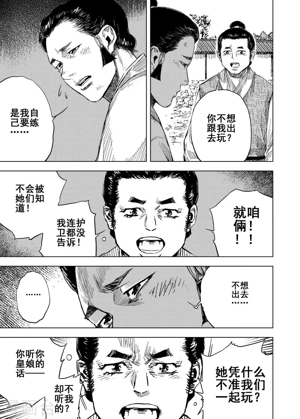 钟馗传奇之岁寒三友免费观看完整版漫画,第182话 武举21图