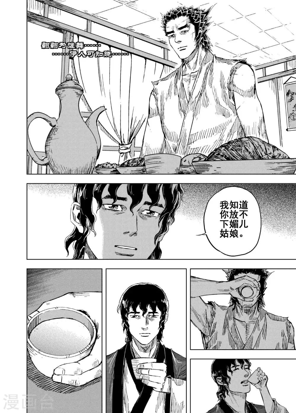 钟馗传奇40集免费观看漫画,第180话 因果42图