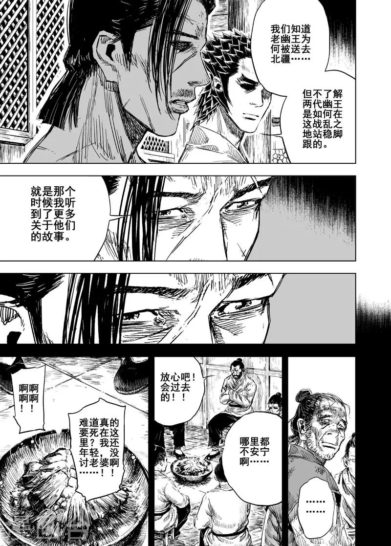 钟馗传奇40集免费观看漫画,第160话 神迹二32图